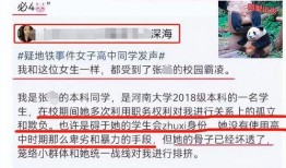 川大张薇同学爆料新闻,揭开校园事件背后真相”