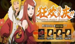 火影最新爆料周年庆