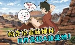 未来高招爆料最新消息,最新爆料揭示未来高招趋势！”