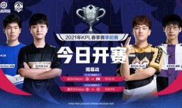 kpl最新爆料今天比赛,今日激战一触即发，战队阵容揭秘！